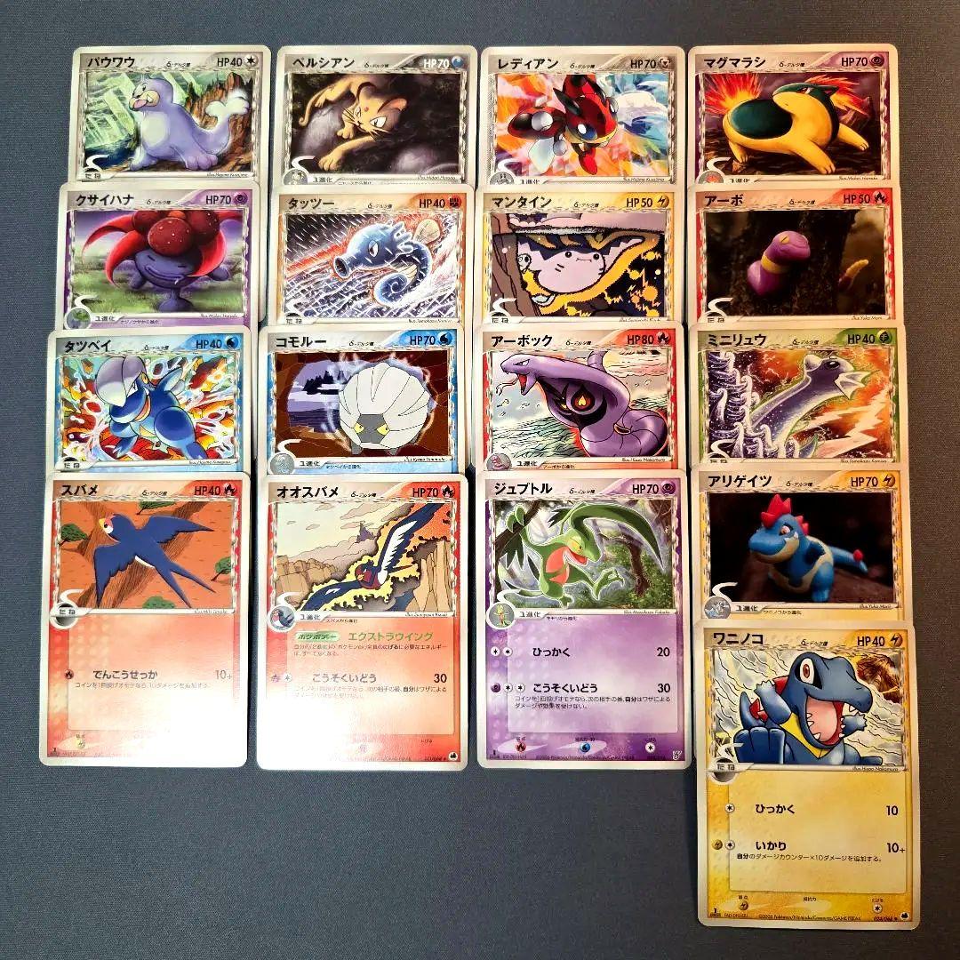 ポケモンカード デルタ種 17枚まとめ売り - メルカリ