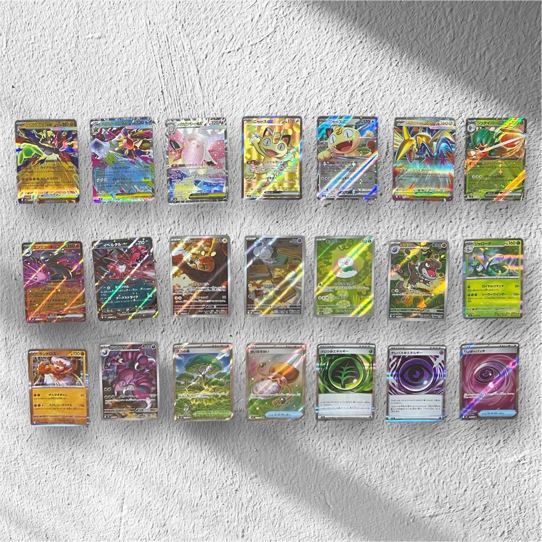 未使用】ポケモンカード ポケカ ムニキスゼロ まとめ売り セット