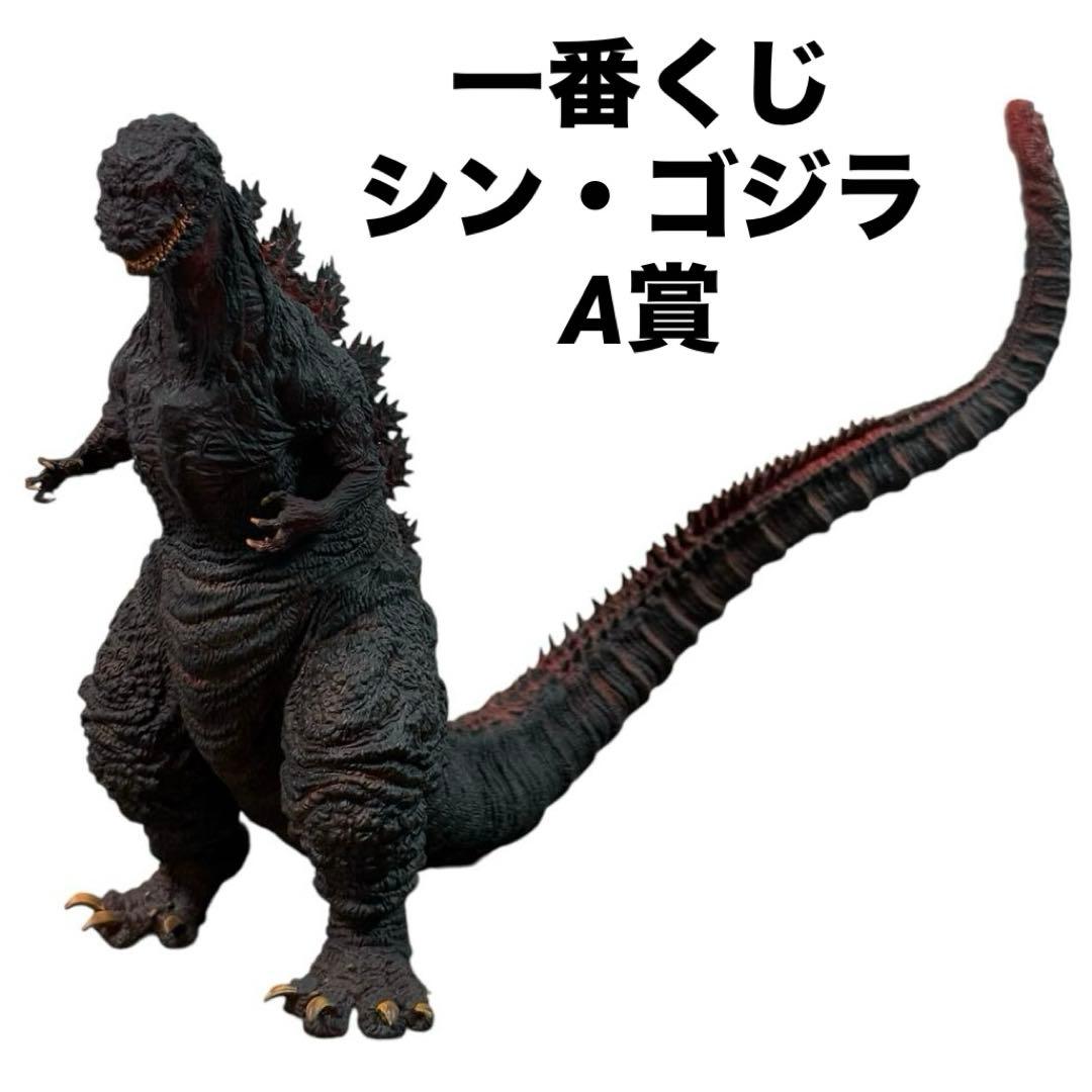 【破損修復あり】一番くじ シンゴジラ 酒井ゆうじ フィギュア A賞 2016 破損修復あり】一番くじ シンゴジラ 酒井ゆうじ フィギュア A賞 2016