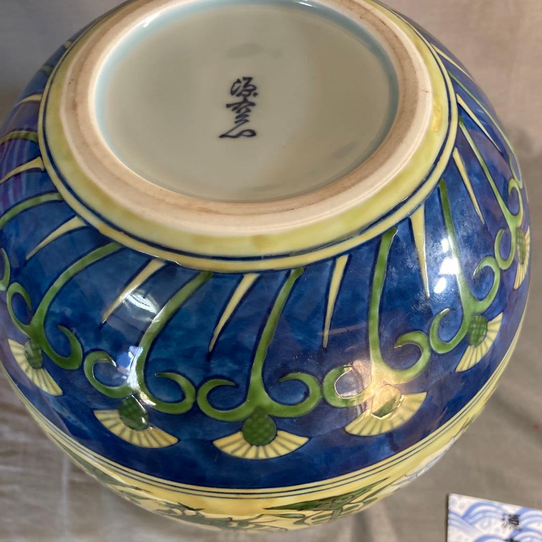 源右衛門】古伊万里の伝統 日本の名窯 舘林源右衛門作 染錦黄彩ミナイ