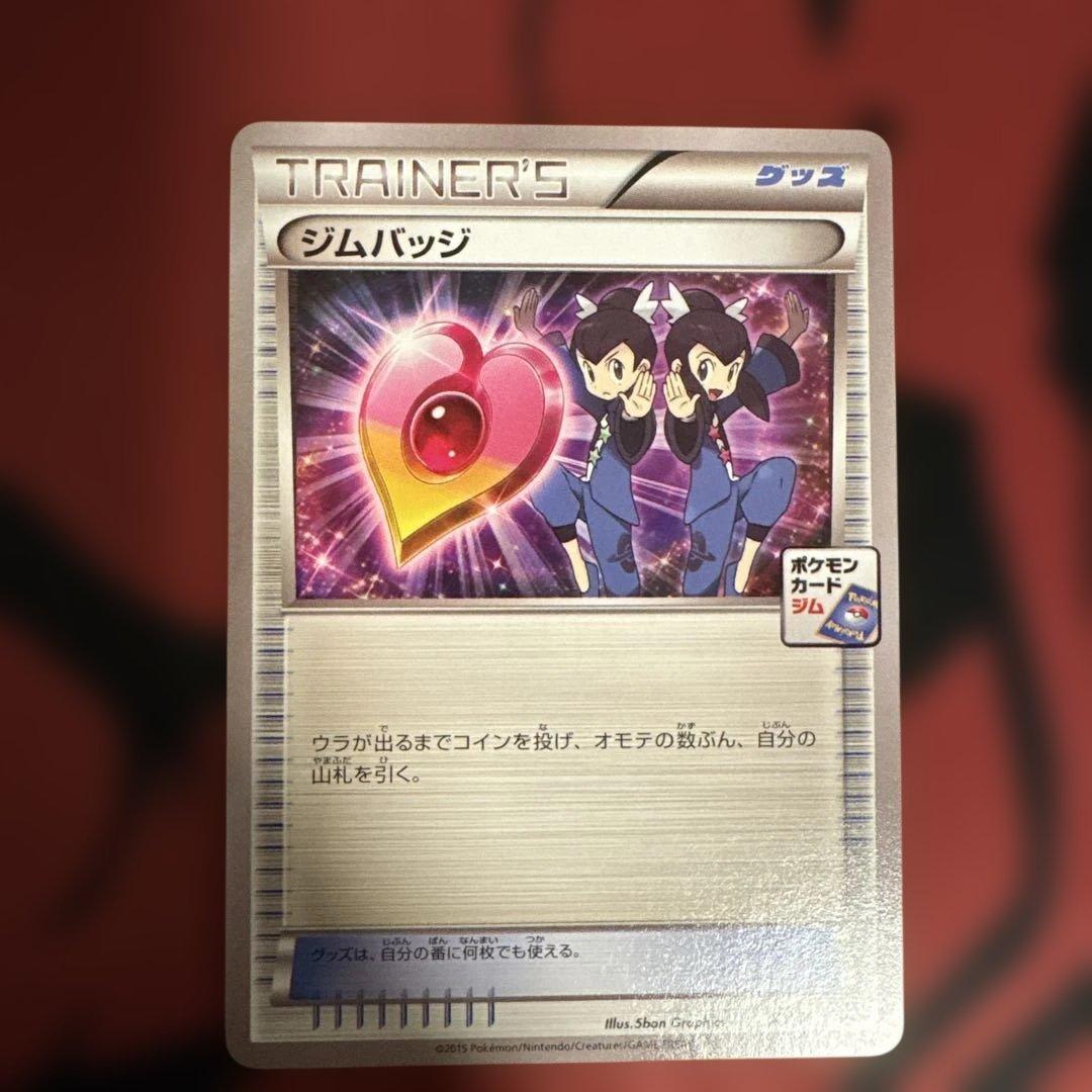 美品】ホウエン ジムバッジ コンプリートセット プロモ ポケモンカード