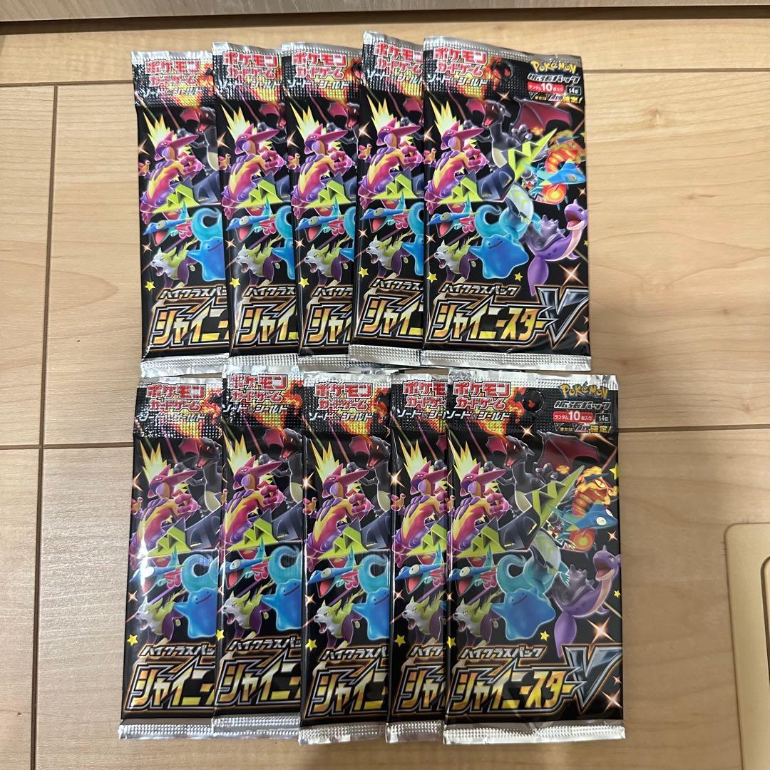 ポケモンカードゲーム シャイニースターV未開封パック 10パックセット Amazon.co.jp: [1パック] ポケモンカード ゲーム ソード&シールド ハイ