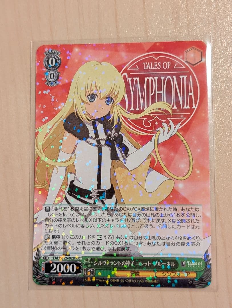 シルヴァラントの神子コレット・ブルーネル RR - メルカリ