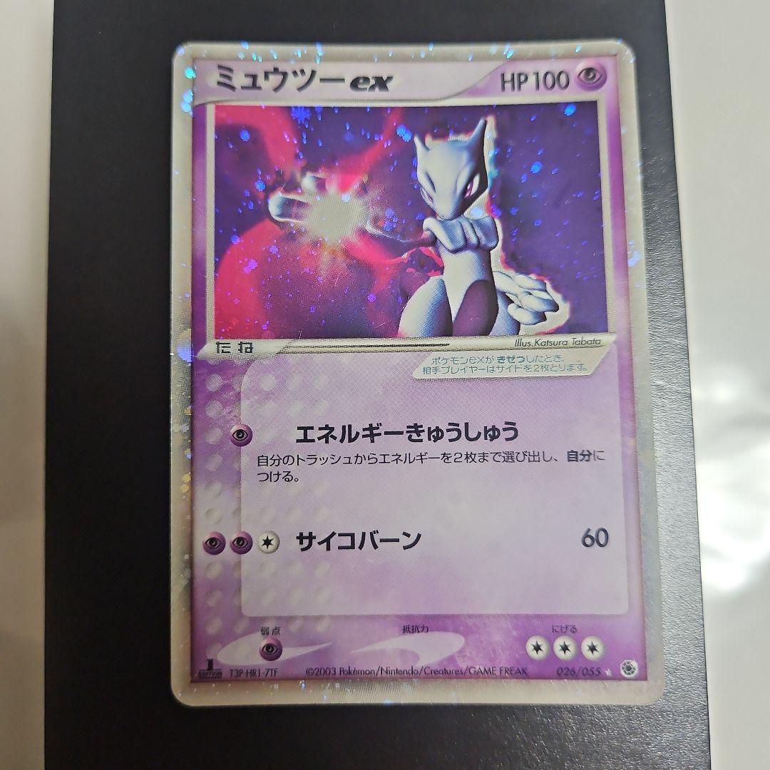 ミュウツーex 状態A-】MミュウツーEX RR (026/059) [XY8] の通販・買取価格