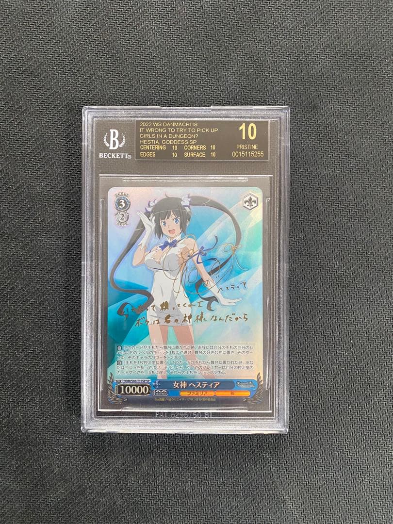 BGS10 ヴァイスシュヴァルツ　ダンまち　SP サイン　女神 ヘスティア ヴァイスシュヴァルツよりトライアルデッキ＋(プラス)&ブースター