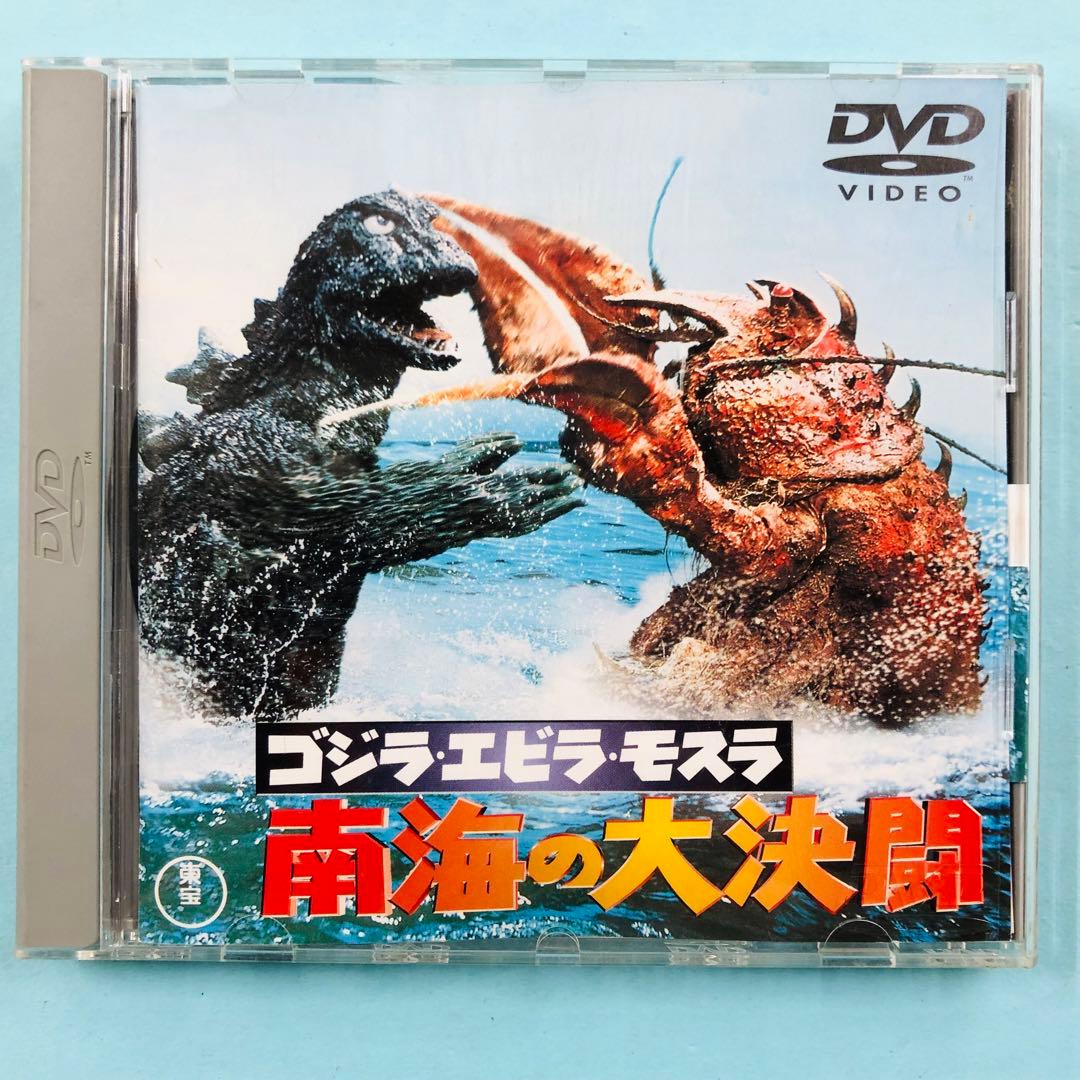 DVD ゴジラ・エビラ・モスラ 南海の大決闘 - メルカリ