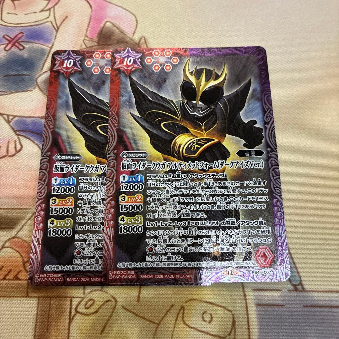 バトスピ 仮面ライダークウガアルティメットフォームダークアイVer