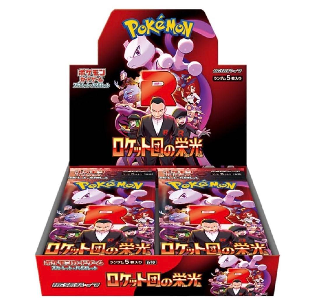 ポケモンカードゲーム ロケット団の栄光 ボックス　シュリンク付 ポケモンカードゲーム ロケット団の栄光 【16box】 シュリンク付き