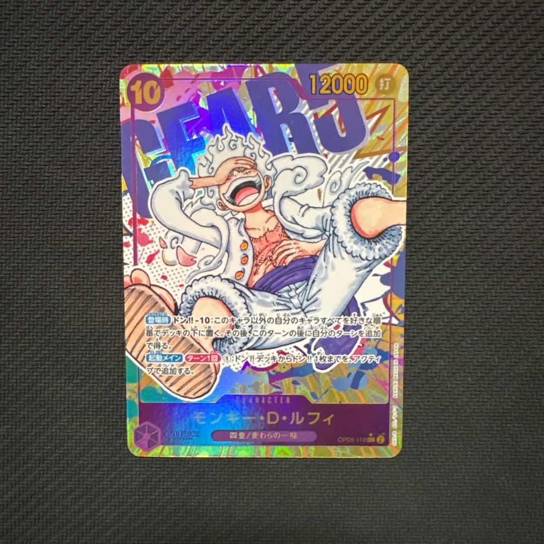 ワンピースカード ルフィ シークレットパラレル - メルカリ