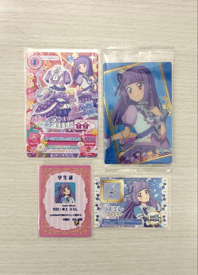 アイカツ プリパラ 映画 スミレ 入場者特典 サイン入り ウエハース