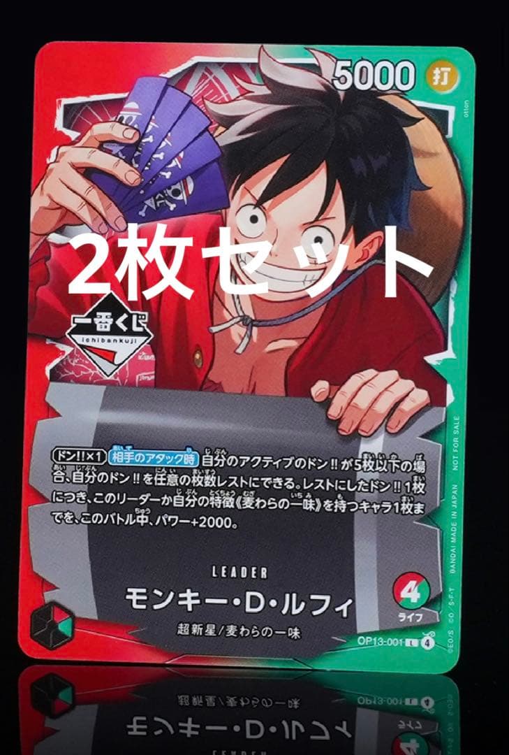 ワンピース １番くじ　カード 2枚　即日配送 一番くじ｜一番くじワンピース 情報発信サイト