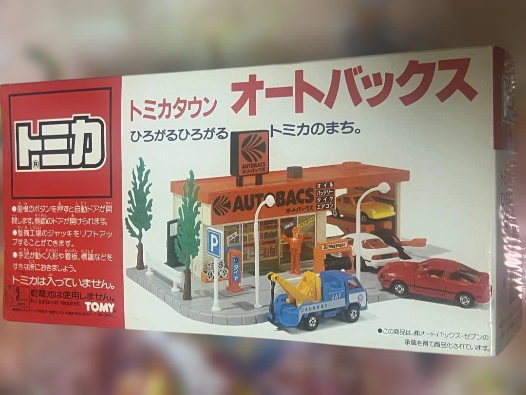 未開封　トミカタウン オートバックス TOMMY - 最終値下げ 未開封 トミカタウン オートバックス 1991 当時の