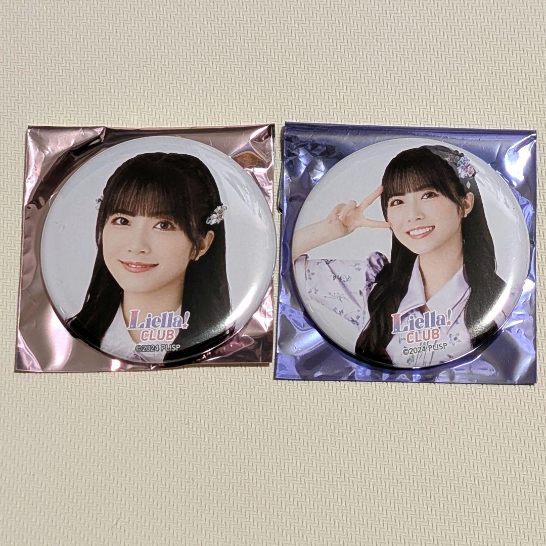結那 Liella!club 2024 缶バッジセット - メルカリ