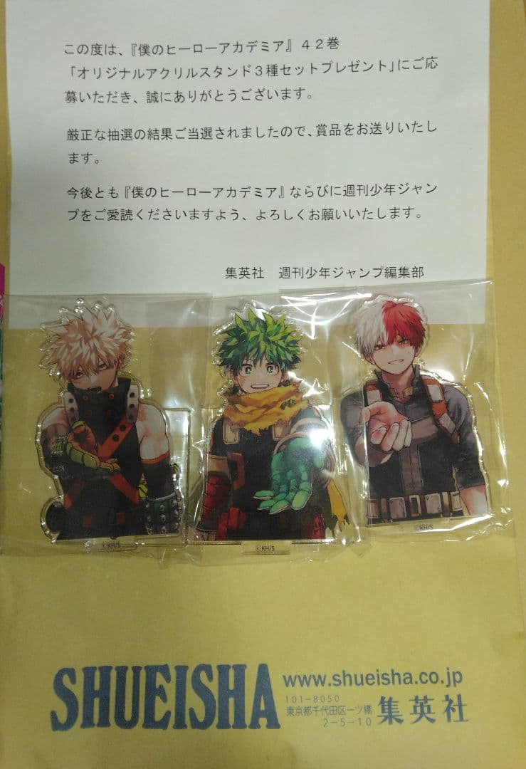 僕のヒーローアカデミア 42巻 当選品 アクスタ 緑谷出久 爆豪勝己 轟焦凍 僕のヒーローアカデミア 42巻 当選品 アクリルスタンド セット 未開封