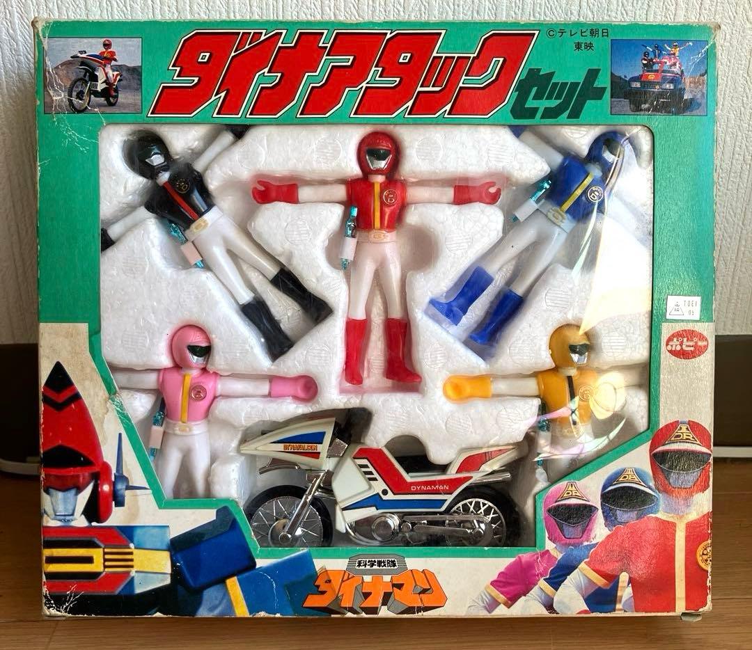 科学戦隊ダイナマン ダイナアタックセット 開封品 ポピー 1983年製