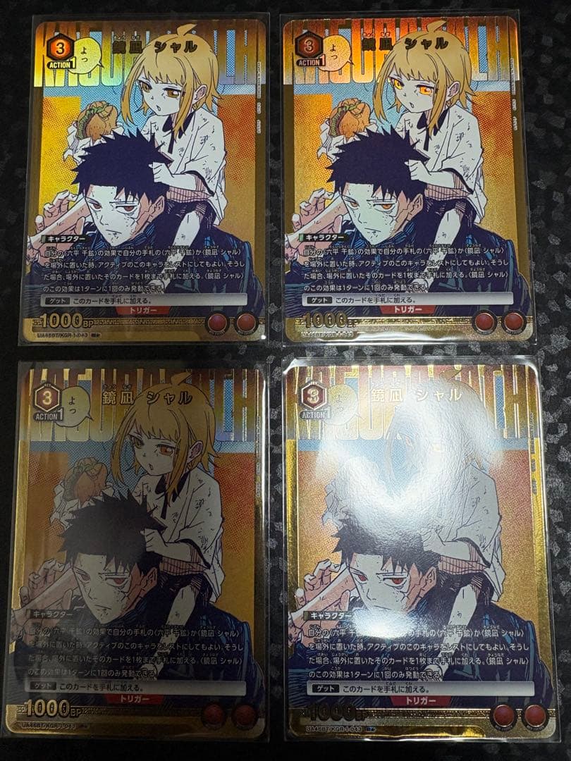 ユニオンアリーナ 鏡凪 シャル R★(パラレル) 4枚セット カグラバチ ユニオンアリーナ ユニアリ 鏡凪シャル R☆ パラレル