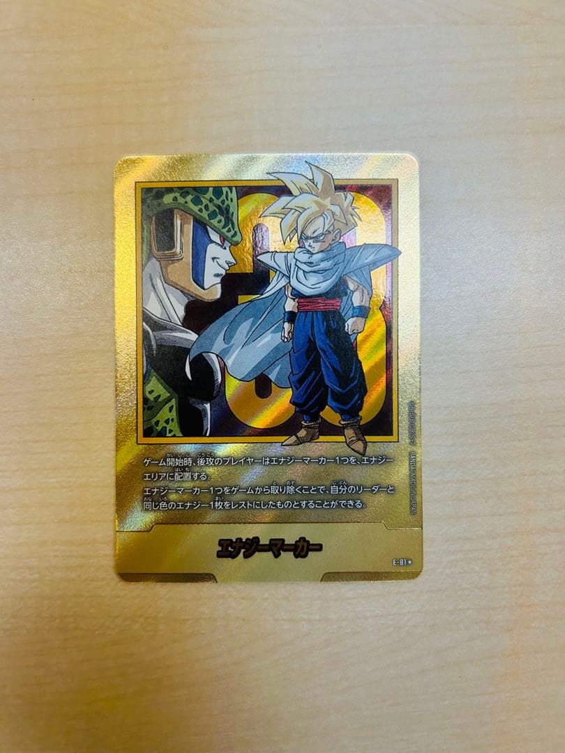 ドラゴンボール マンガブースター2 金エナジーマーカー33巻　E-81 孫悟飯 ドラゴンボール マンガブースター2 エナジーマーカー33巻 金 E-8
