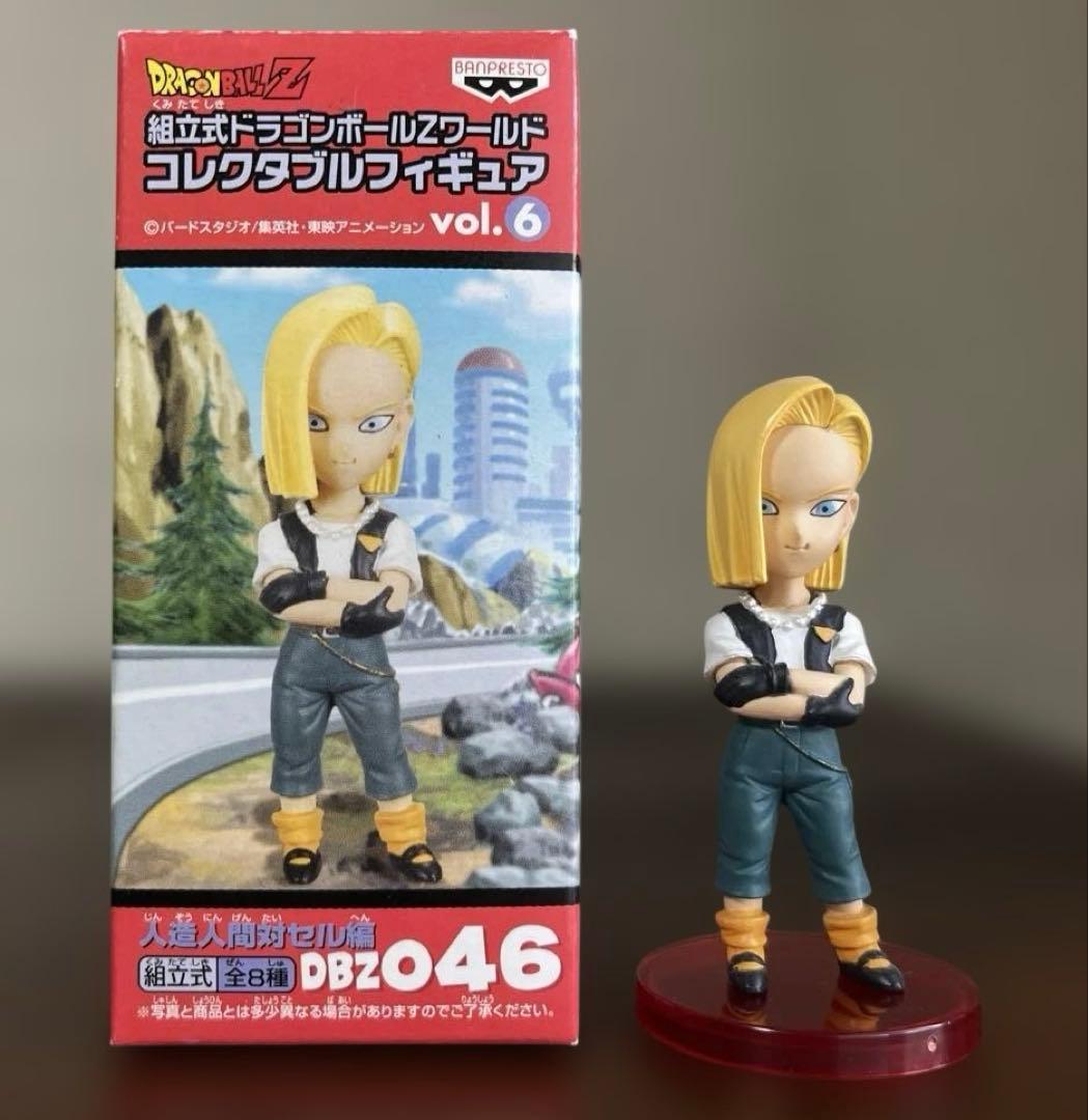 ドラゴンボール ワールドコレクタブルフィギュア ワーコレ 人造人間18