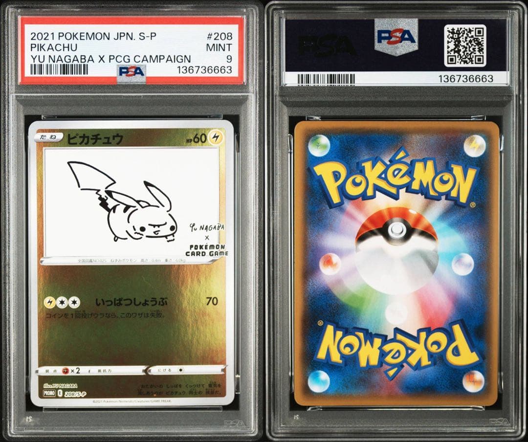 ポケモンカード 長場 ピカチュウ プロモ YU NAGABA psa9 - メルカリ