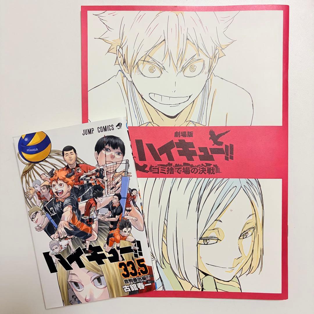 ハイキュー まとめ売り - メルカリ