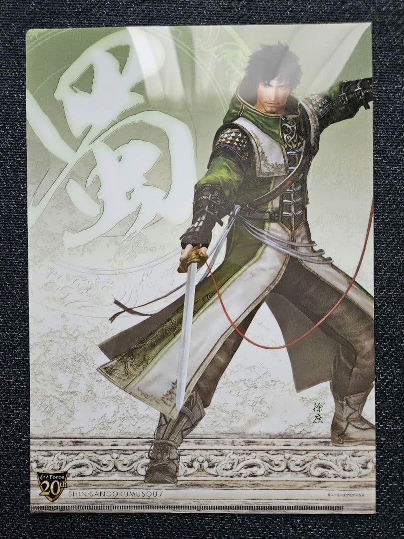 真・三國無双 クリアファイルセット 趙雲 曹丕 陸遜 徐庶 郭嘉 - メルカリ