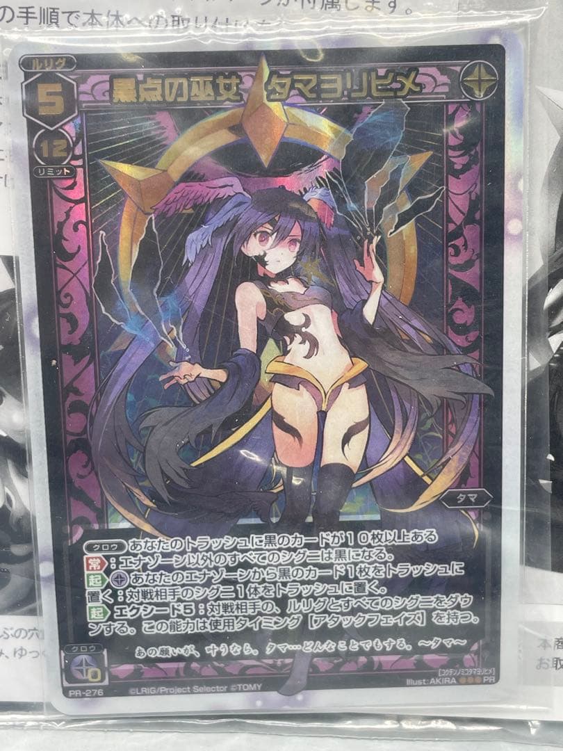 黒点の巫女 タマヨリヒメ WIXOSS プロモカード 特典付 1/1 フィギュア