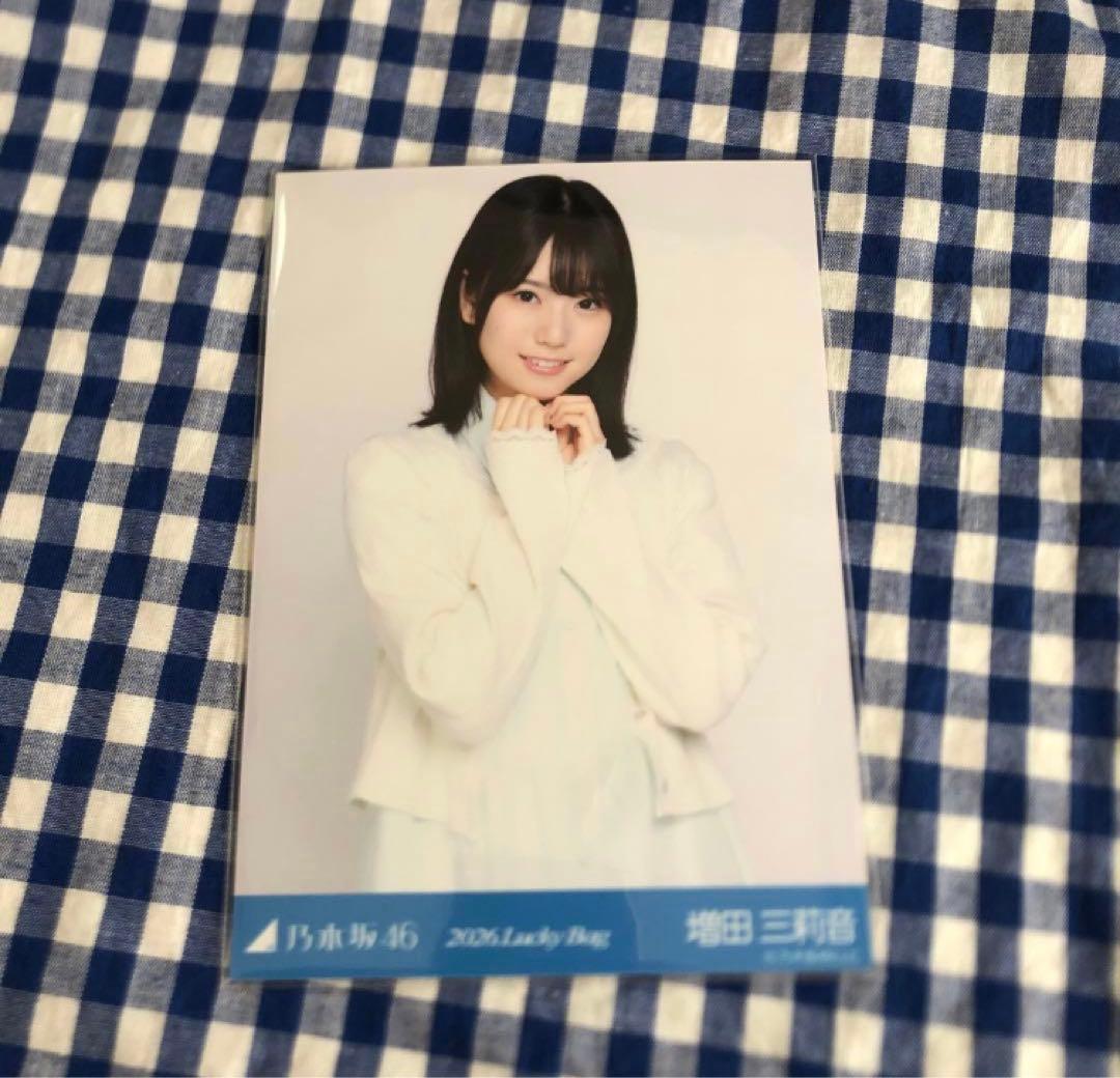 増田三莉音 lucky bag 2026 福袋 シャツワンピース 生写真 チュウ