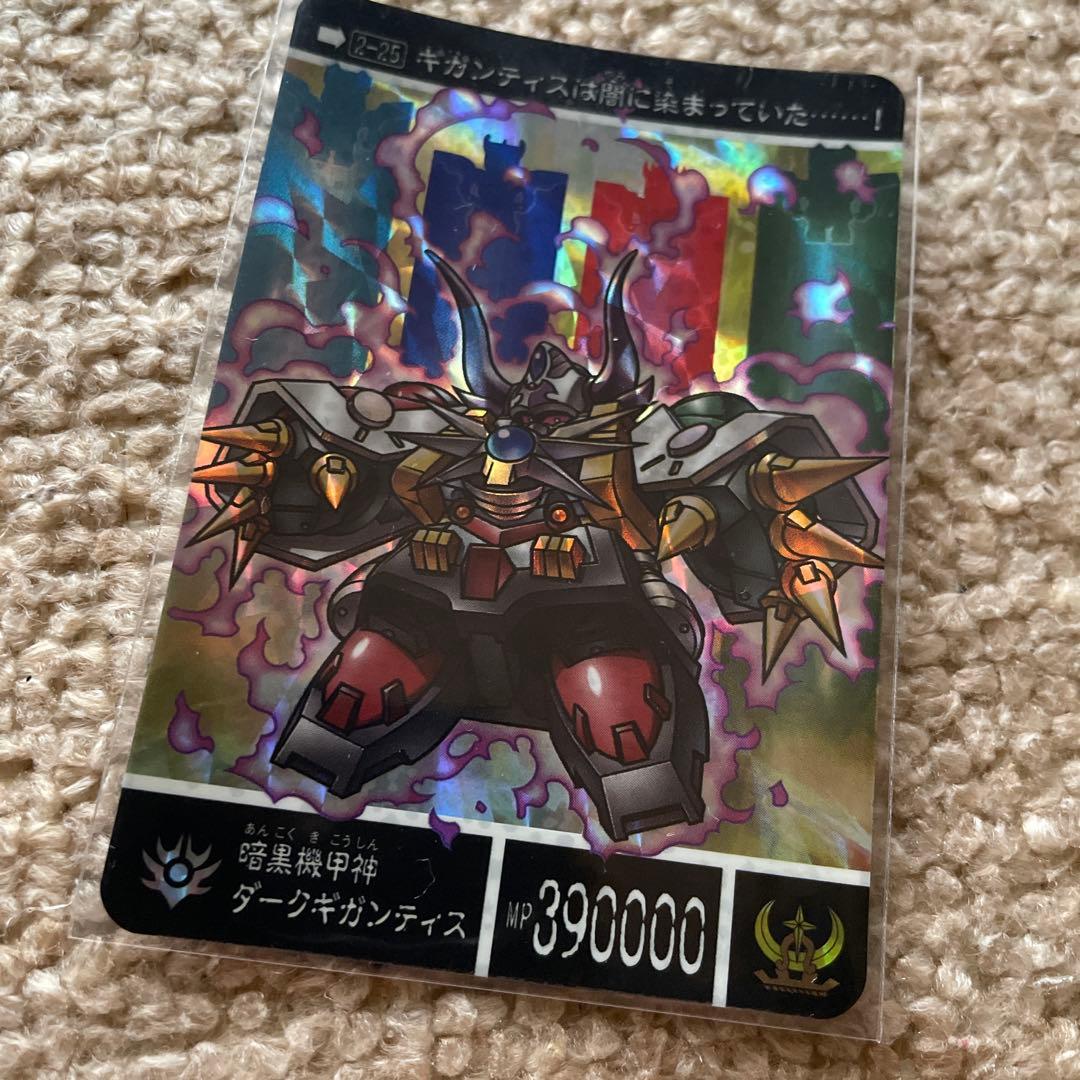 新約SDガンダム外伝 灼熱!激闘の機甲神 暗黒機甲神ダークギガンティス