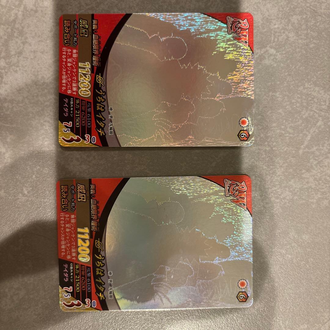 うちはイタチ　カード　2枚セット ナルトカードゲーム うちはイタチ他1枚セット - メルカリ