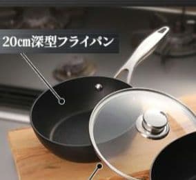 MEYER サーキュロンフライパン 深型20cm+ガラス蓋 2点セット - メルカリ