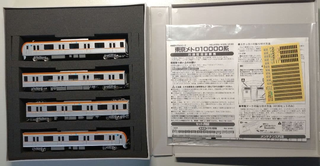 【GM4128】東京メトロ10000系　基本4両セット 31798＞東京メトロ10000系1次車（車番選択式）基本4両編成セット（動力
