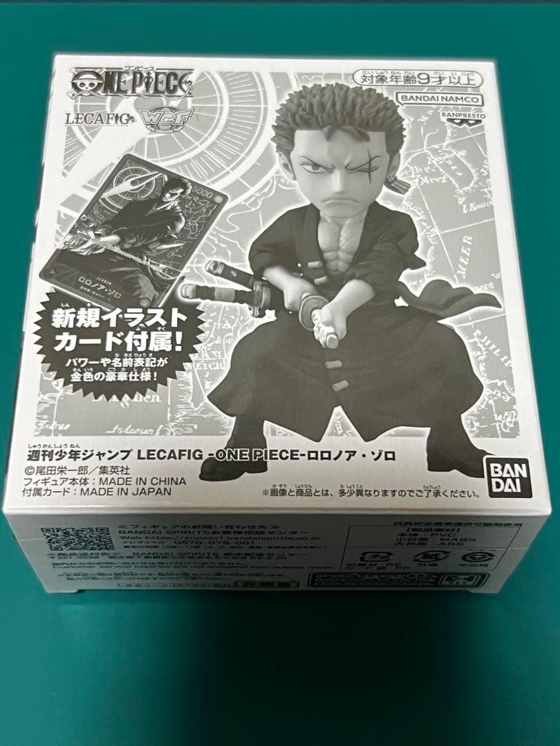 新品箱未開封】レカフィグ ゾロ プロモ 金文字 ジャンプ付録