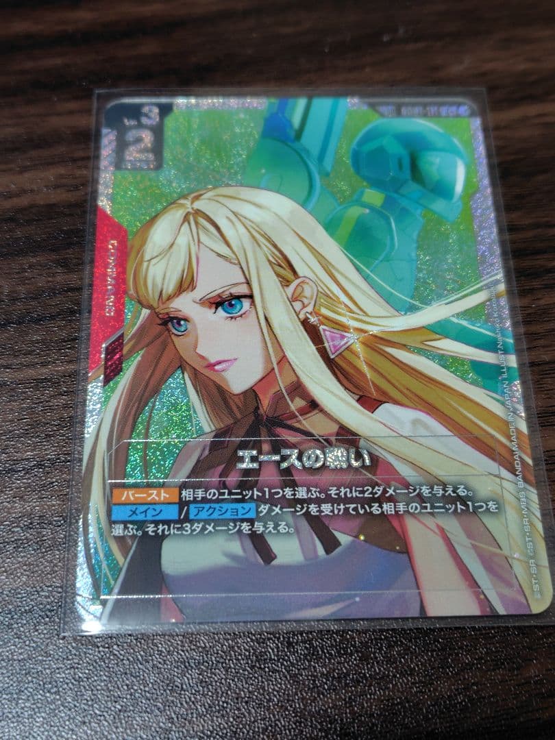 ガンダムカードゲーム　GCG　エースの戦い　SP　R+ パラレル】GD01-111 エースの戦い R＋ | GD01 | フュージョンワールド