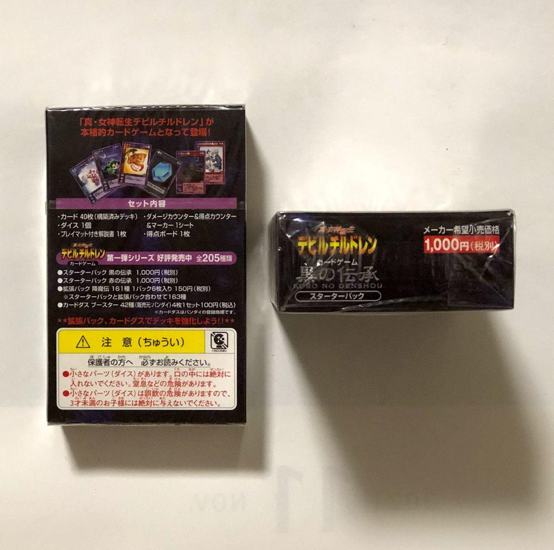 12パック入りbox 真・女神転生 デビルチルドレン カードゲーム 黒の