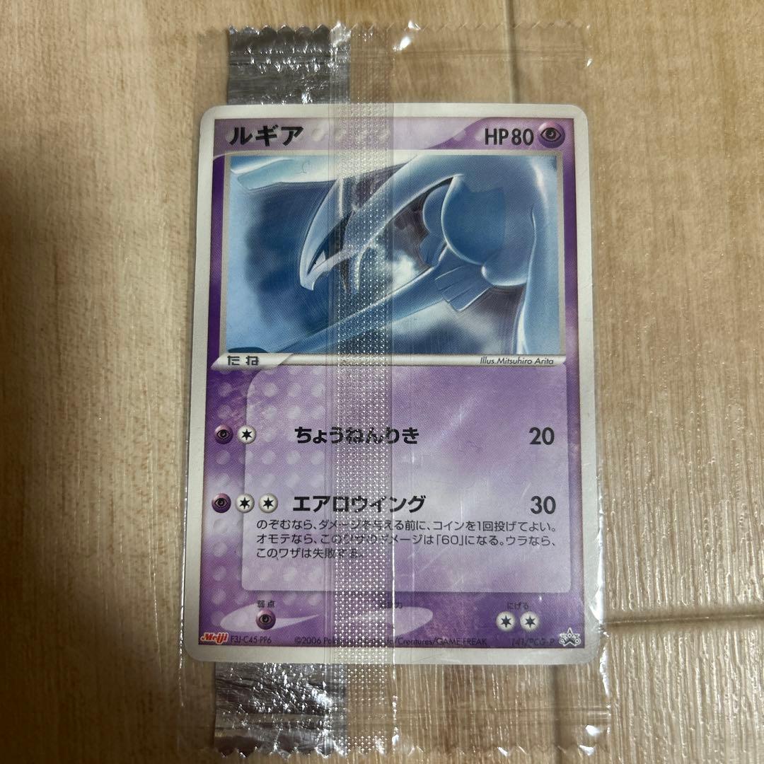 明治ルギア未開封ポケモンカード - メルカリ