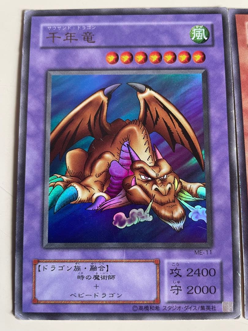 遊戯王】時の魔術師、ベビードラゴン、千年竜融合セット！！ - メルカリ