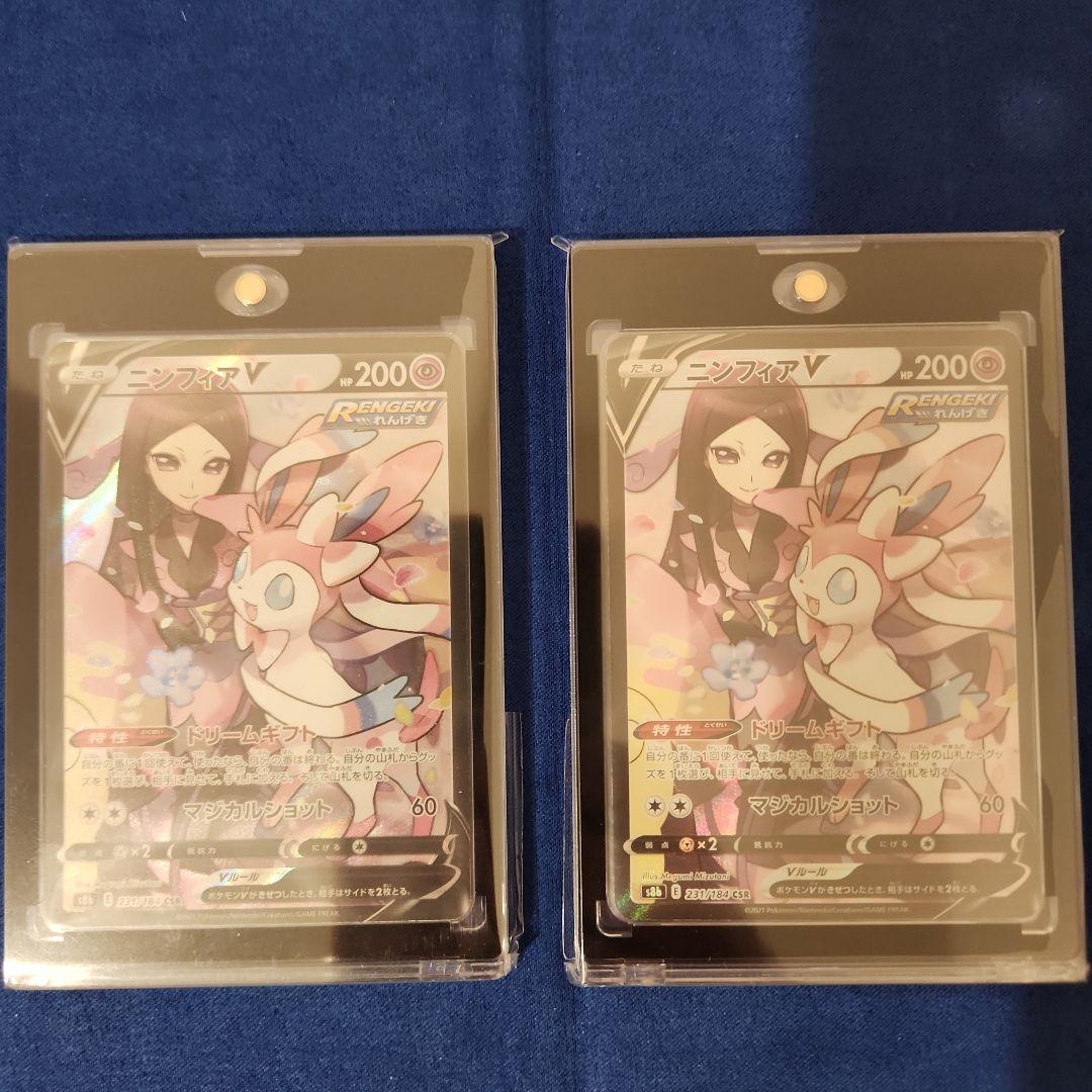 ニンフィアV CSR 2枚セット - メルカリ