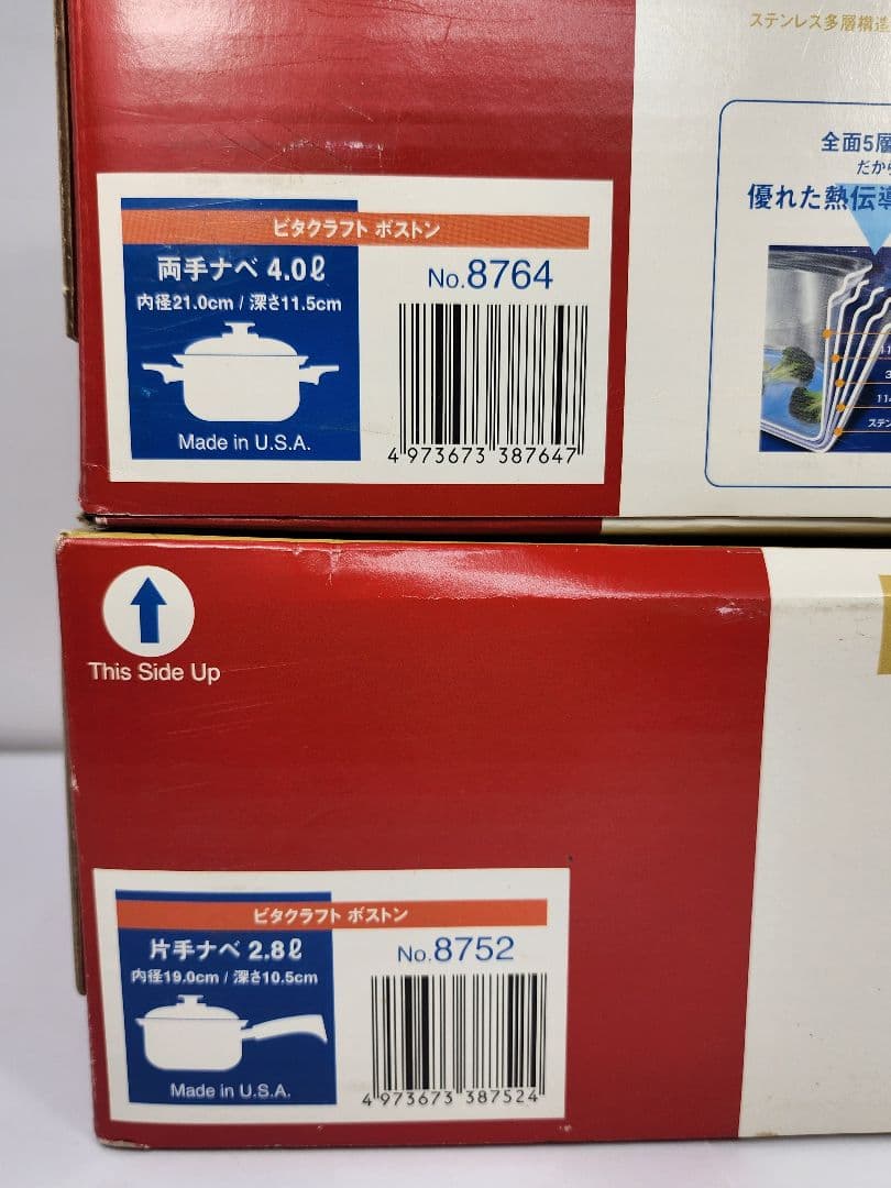 BOSTON VitaCraft 両手鍋 4.0L 片手鍋 2.8L　2点セット