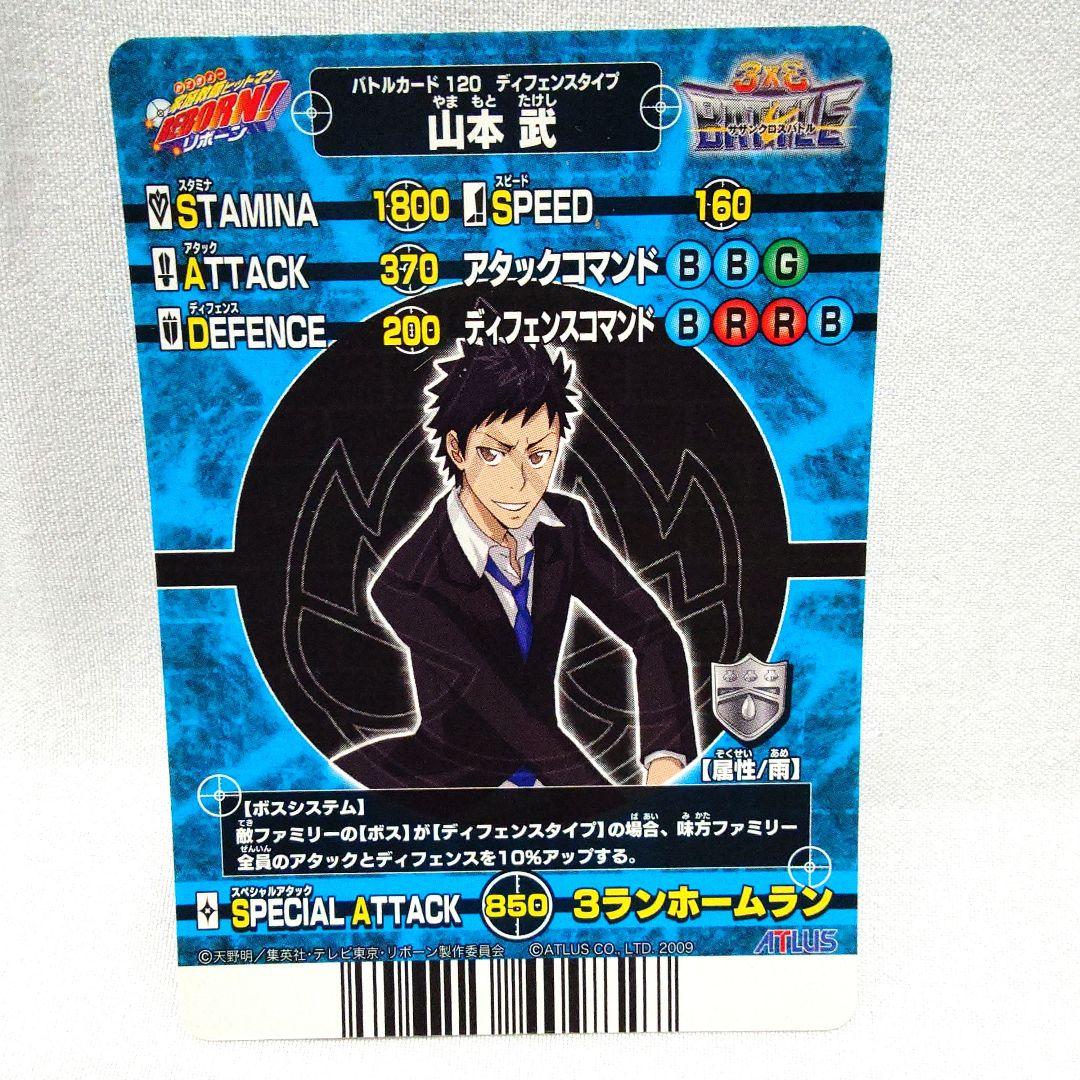 120山本武 サザンクロスバトル家庭教師ヒットマンREBORNリボーン