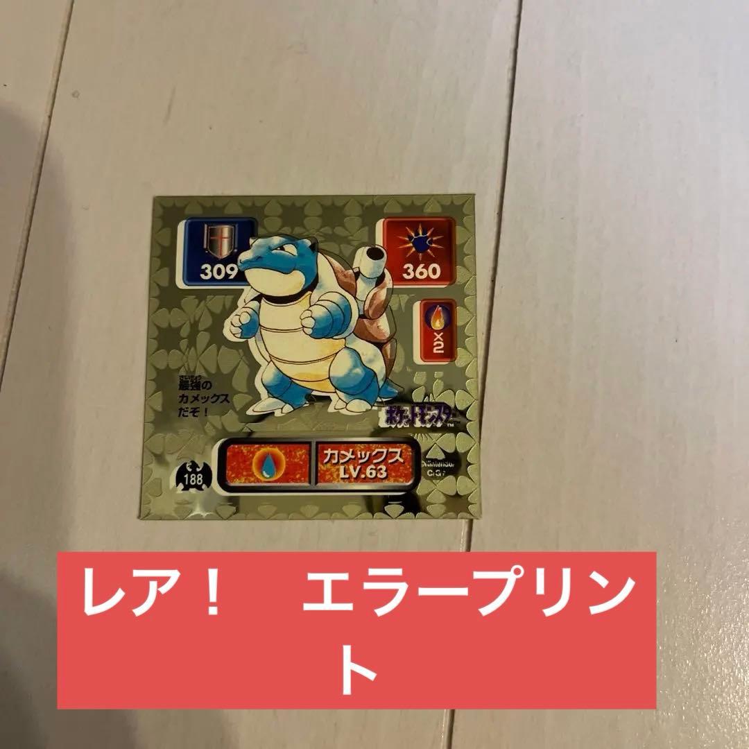 n*k様 レア　ポケモン　シール　カメックス　エラープリント 希少〉かがやくカメックス エラー 波線 - メルカリ