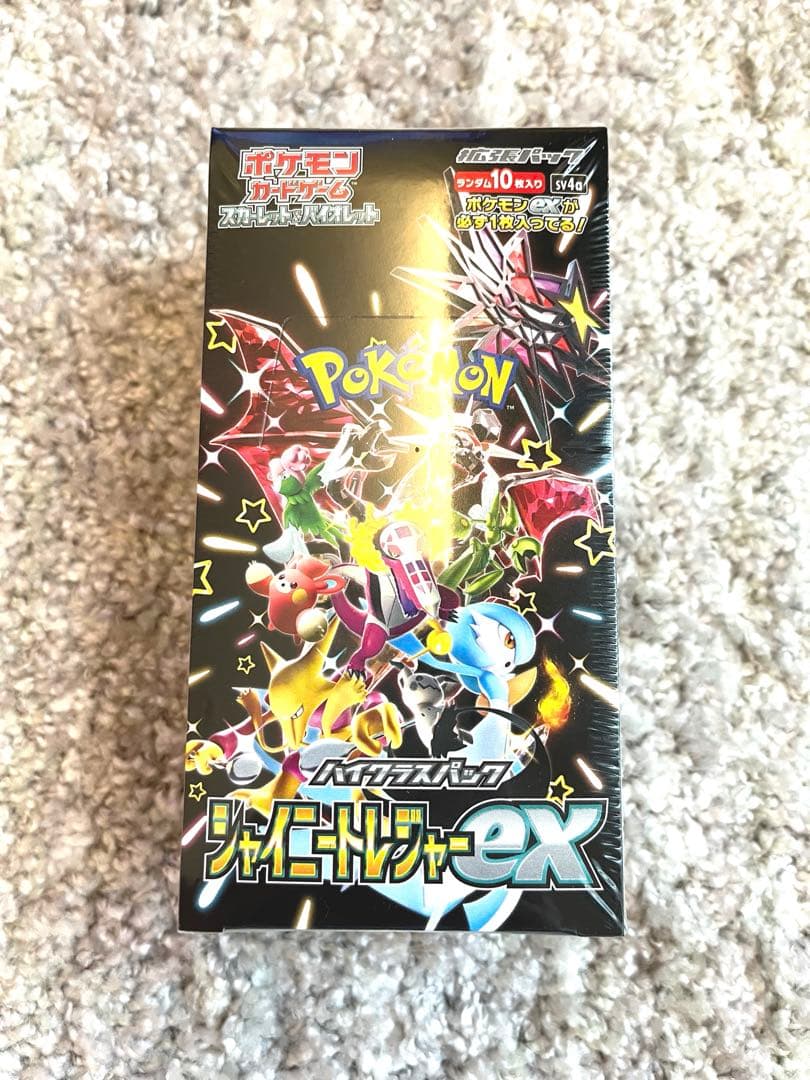 ポケモンカード　シャイニートレジャーex シャイニートレジャーex」色ちがいのポケモンと並べて見よう