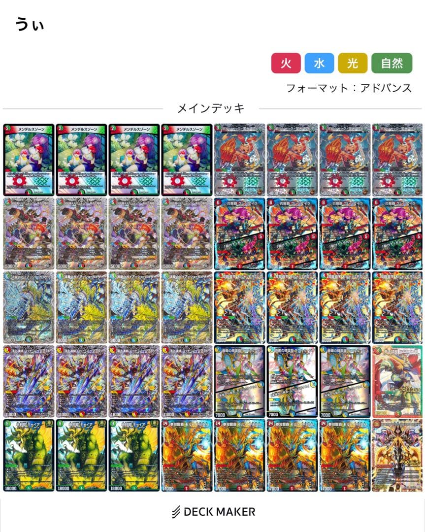 デュエマ引退品 - メルカリ