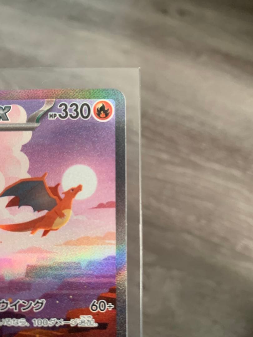 ポケモンカード リザードンEX sar 151 進化3枚セット - メルカリ