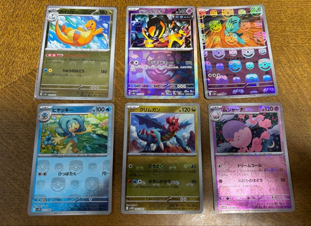 カイリュー マスターボールミラー カイリュー:マスターボールミラー(R){ドラゴン}〈149/165〉[SV2a-Ma