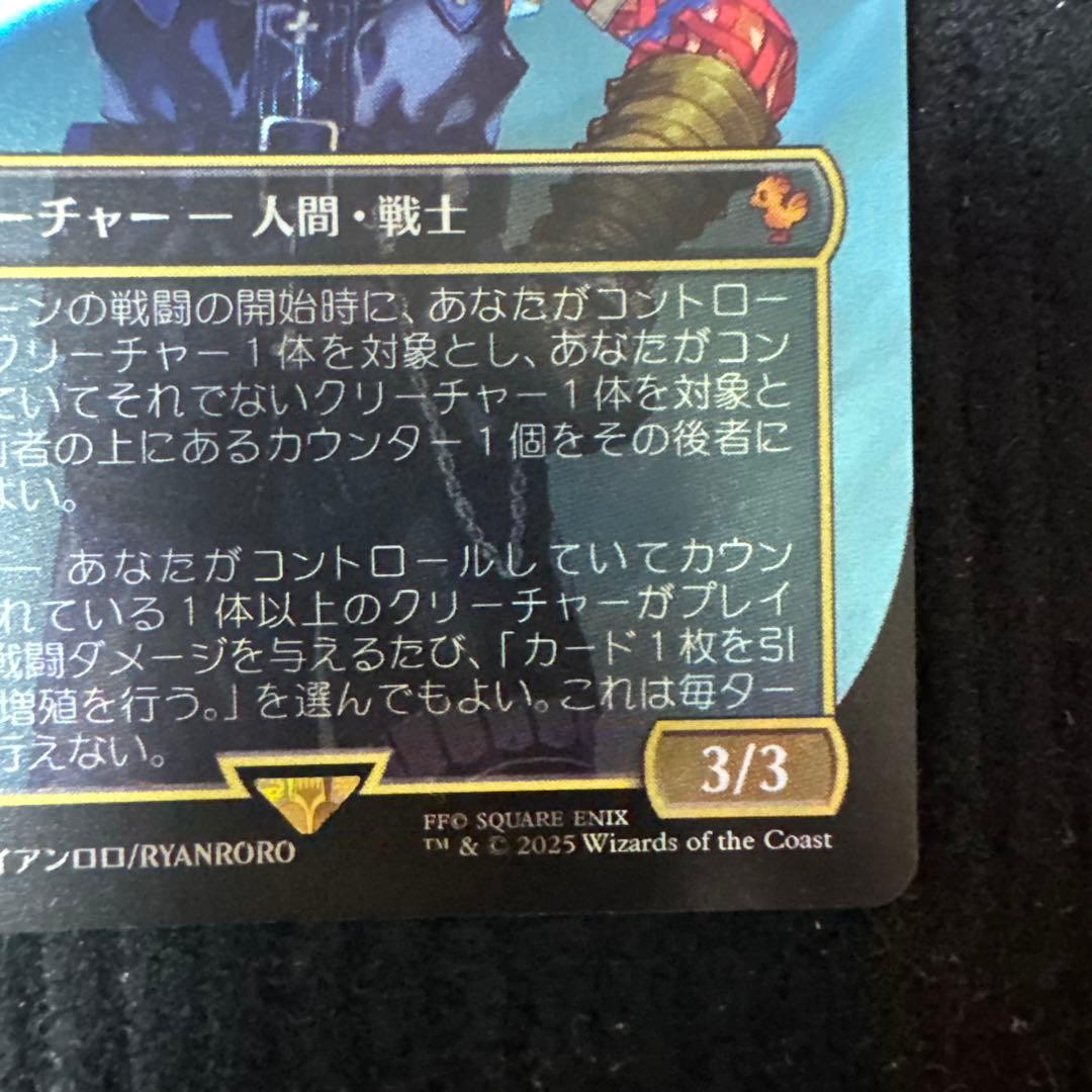 【MTG】ユウナのガード、ティーダ《サージFoil》F F