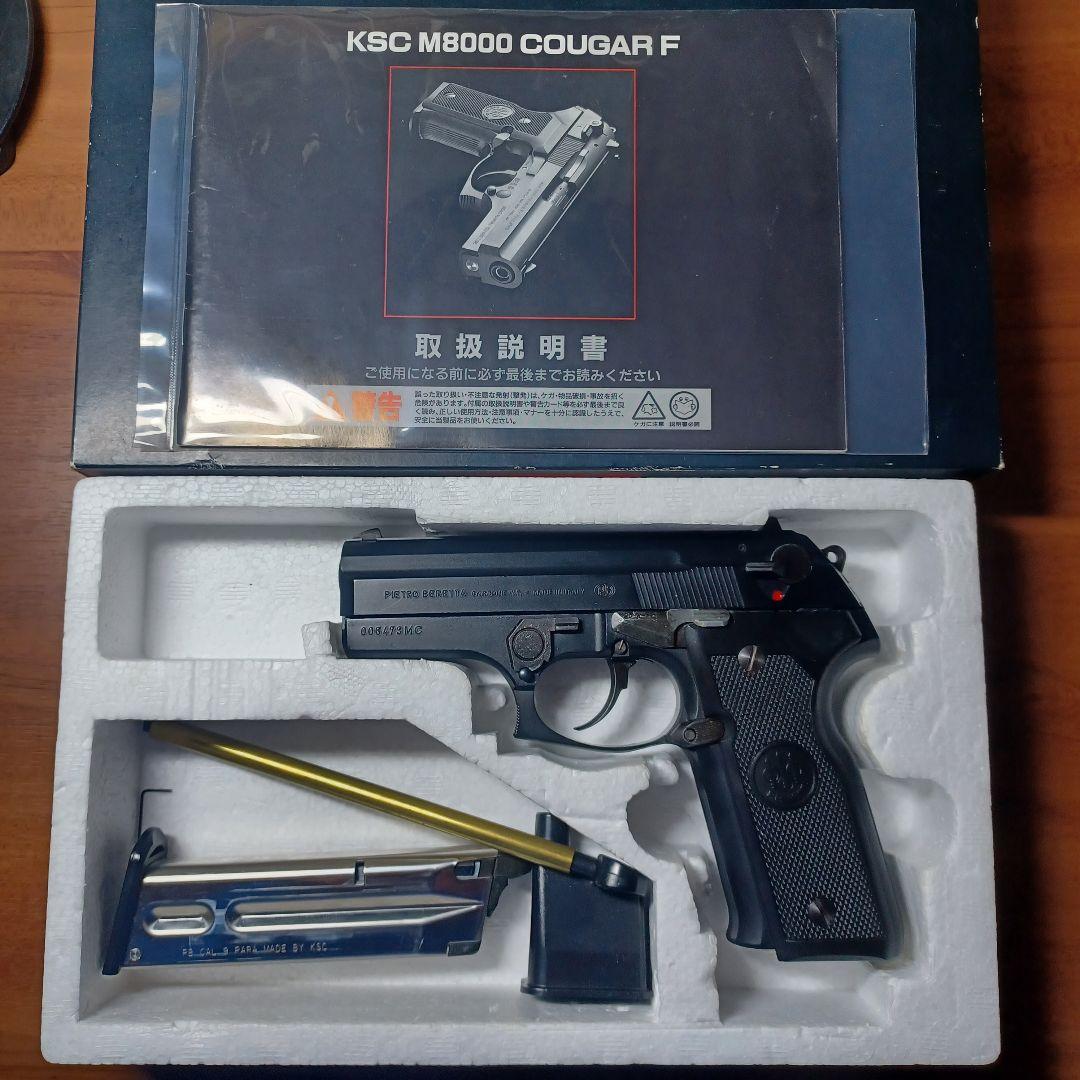 KSC M8000 COUGAR F ガスガン 初期型 リアル刻印 ABS - メルカリ