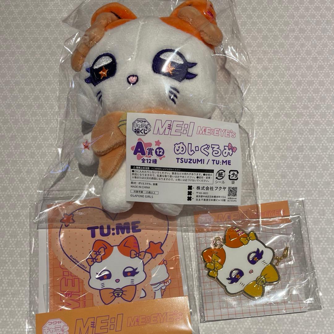 キャラ福くじ ME:I ME:EYE's ミーアイ ミャイズTU:ME 海老原鼓 - メルカリ