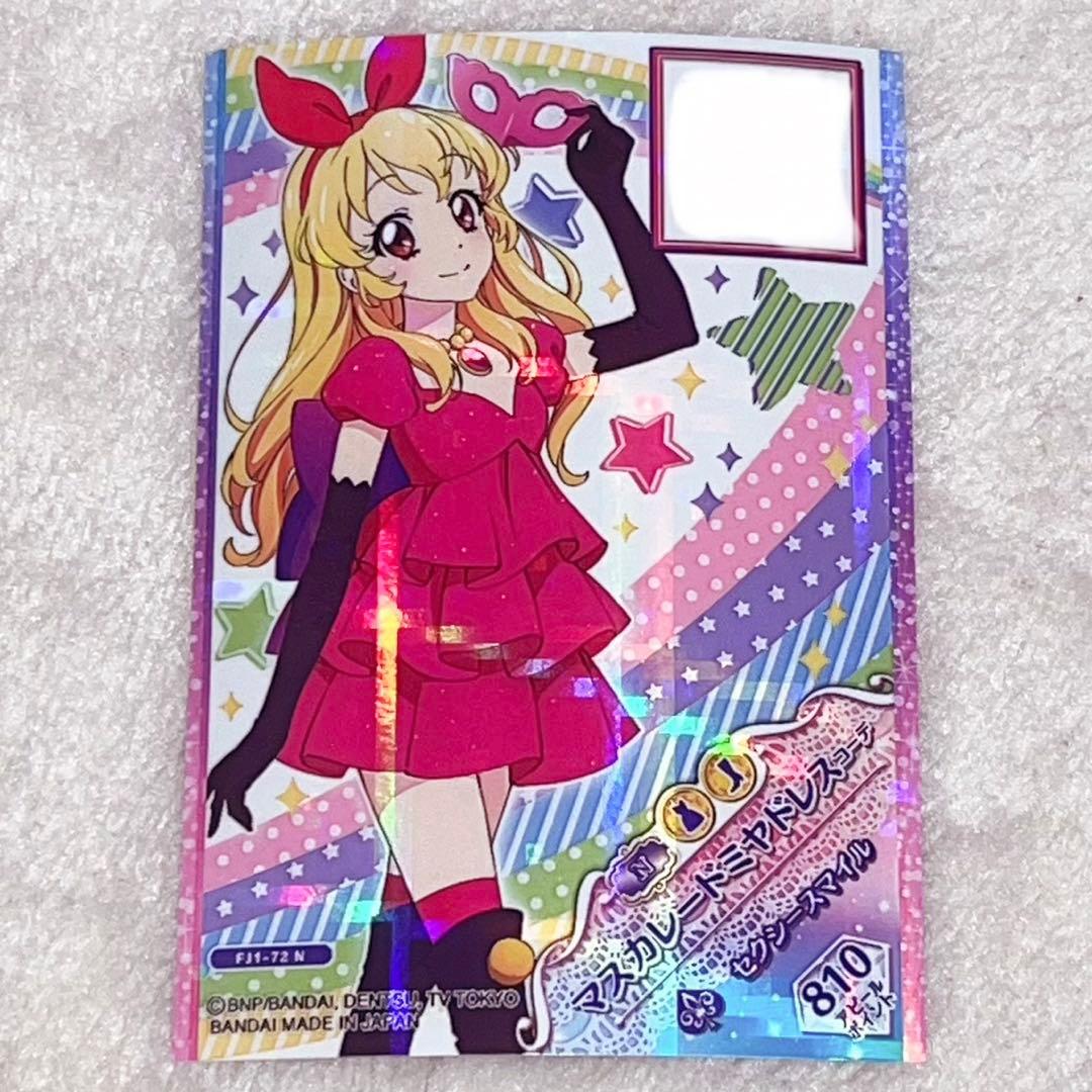 アイカツフレンズ フルコーデカード マスカレードミヤドレス - メルカリ