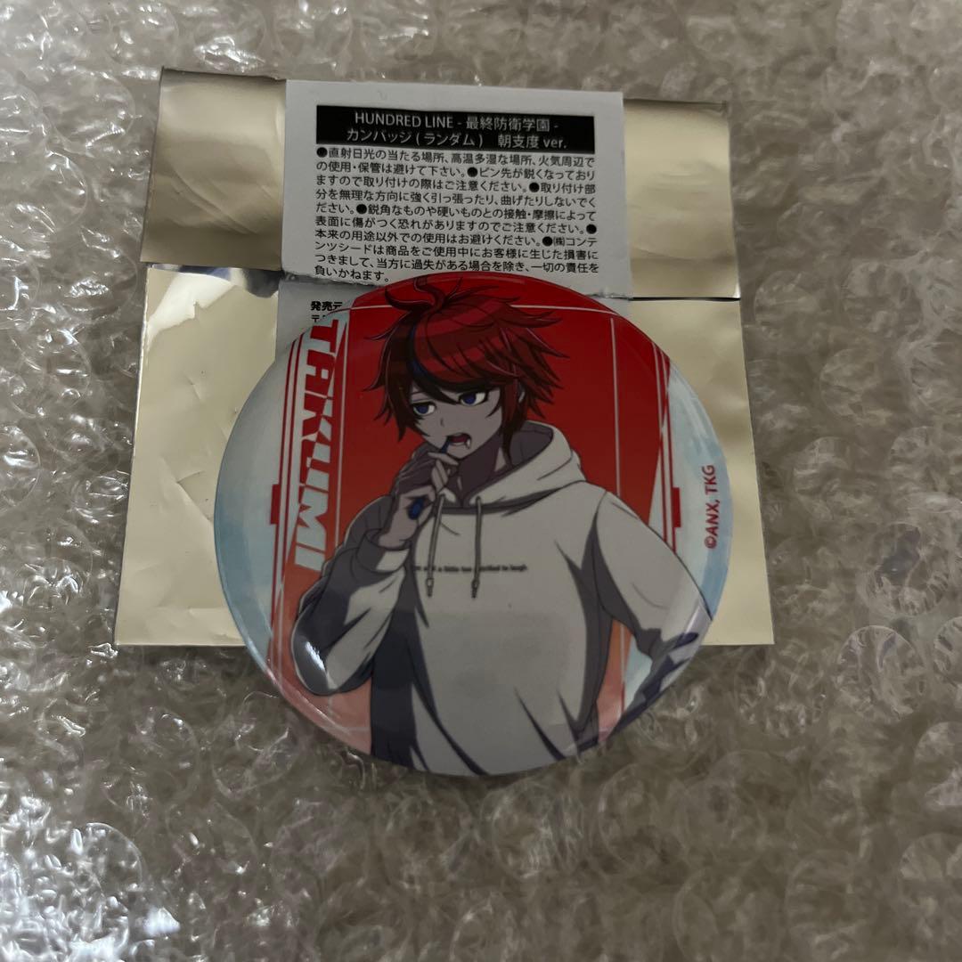 ハンドレッドライン 澄野拓海 朝支度ver. 缶バッジ - メルカリ