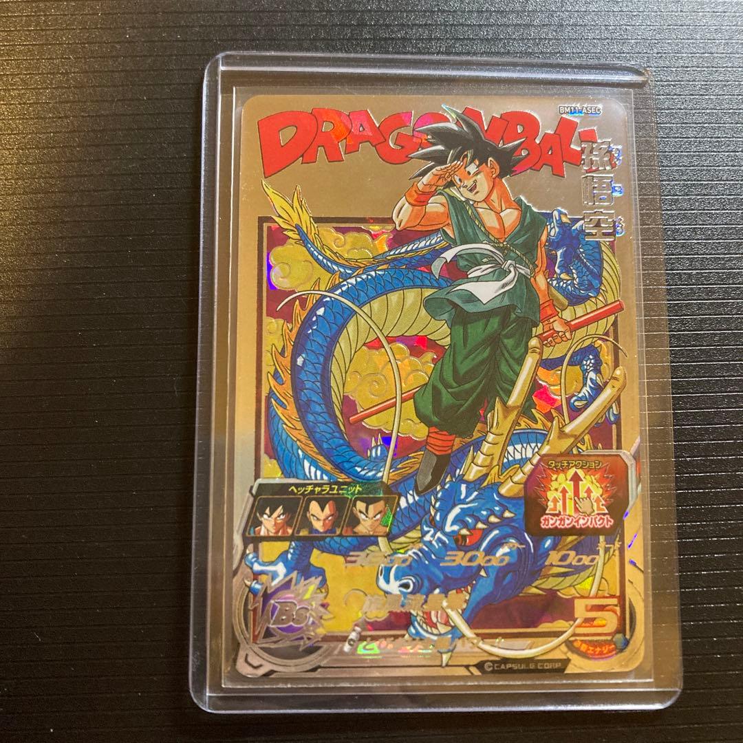 ドラゴンボールヒーローズ 孫悟空 BM11-ASEC 原作イラスト 鳥山明